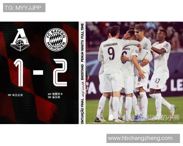 拜仁慕尼黑对阵莫斯科火车头的精彩比分预测与分析